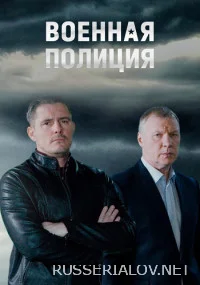 Военная полиция