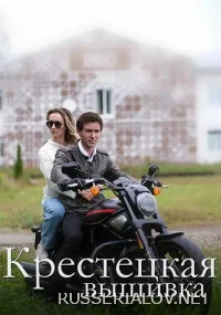 Крестецкая вышивка