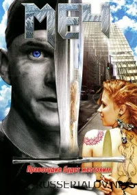 Меч 1 Сезон сериал 2009 Все (1-25 серии) подряд на НТВ смотреть онлайн ...