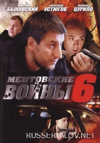Ментовские войны 6 сезон сериал 2012 Все (1-16 серии) подряд на НТВ ...