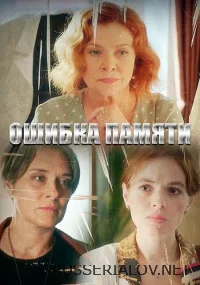 Ошибка памяти