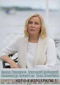 Пригласи в дом призрака