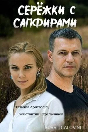 Сережки с сапфирами