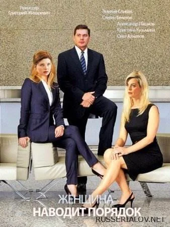 Женщина наводит порядок