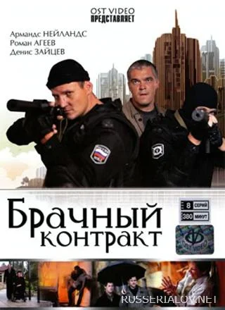 Брачный контракт