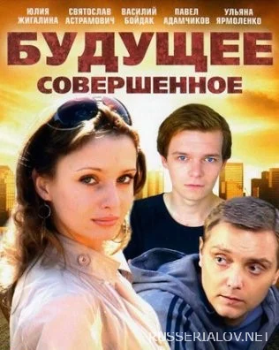 Будущее совершенное