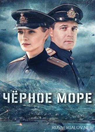 Черное море