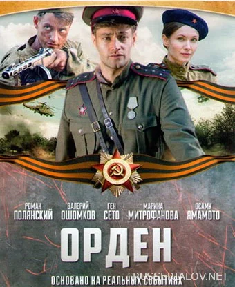 Орден