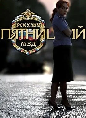 Пятницкий 1 сезон сериал 2011 Все (1-32 серии) подряд на НТВ смотреть ...