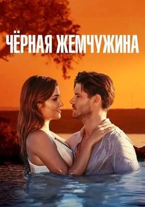 Изгой () в HD качестве смотреть онлайн бесплатно