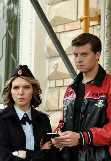 Участок №13 2 сезон: Здравствуй, папа!