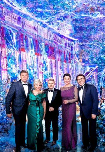 Новогодний Голубой огонек