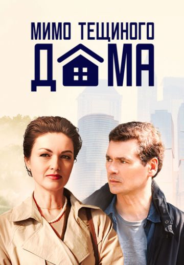 Русские мелодрамы сериалы смотреть онлайн в хорошем качестве